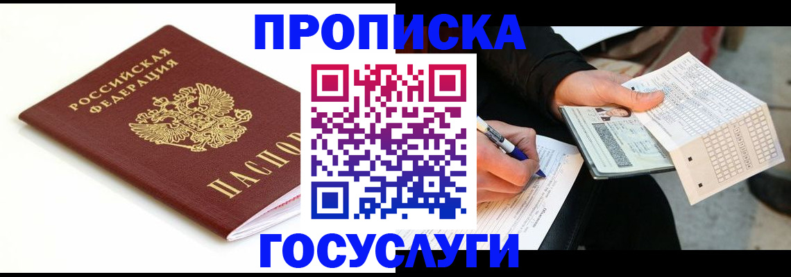 прописка поиск в Далматово