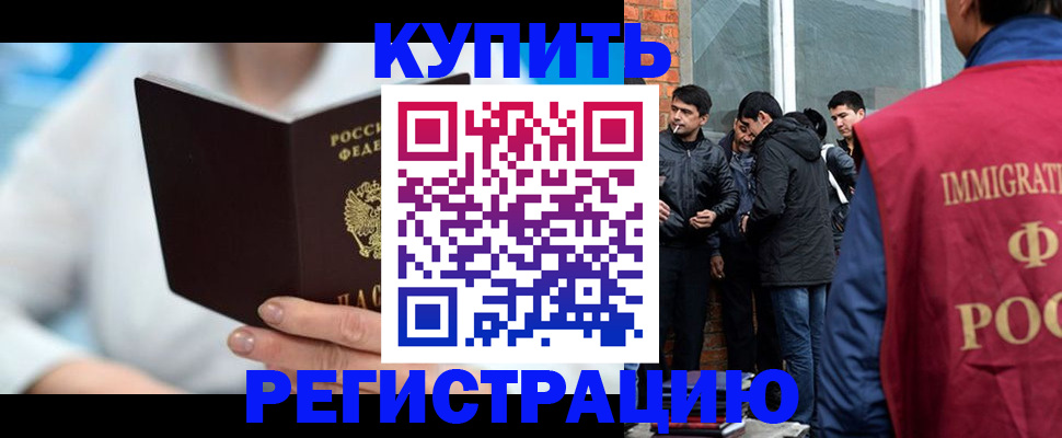 временная регистрация гарантия в Далматово