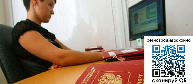 Временная регистрация в Далматово